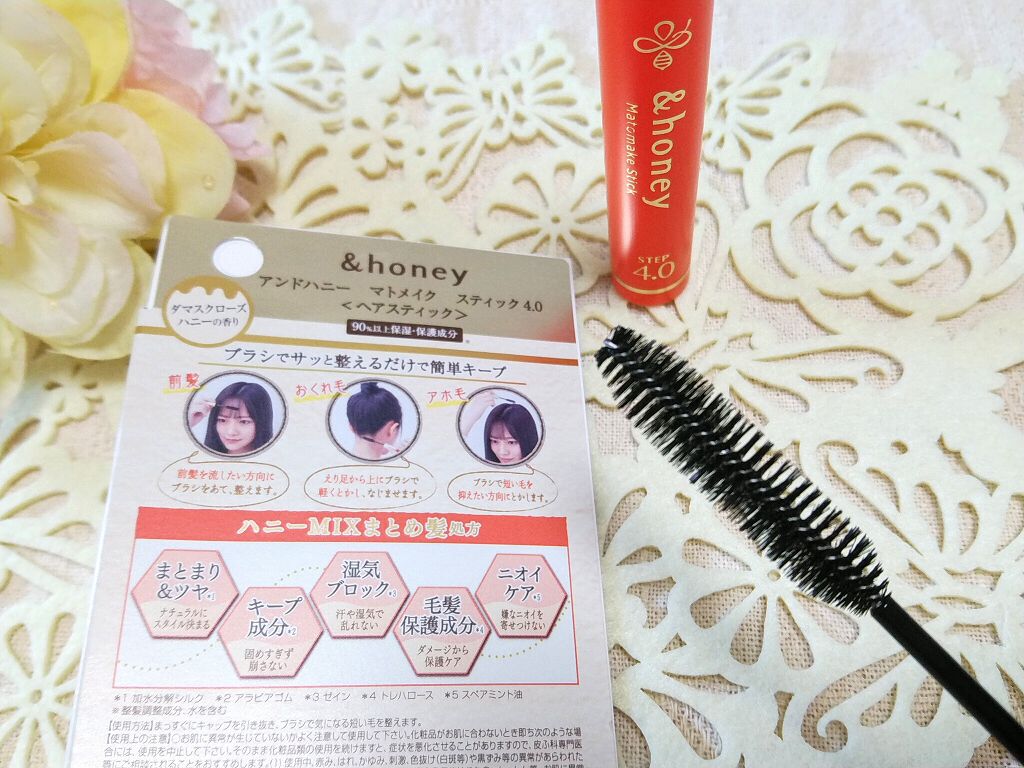 マトメイクスティック 4.0/&honey/ヘアジェルを使ったクチコミ(3枚目)