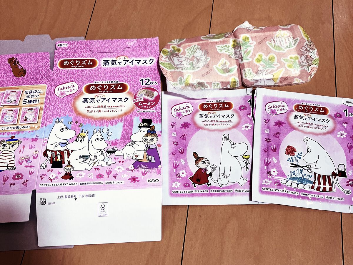 蒸気でホットアイマスク　sakuraの香り/めぐりズム/ホットアイマスクを使ったクチコミ（1枚目）