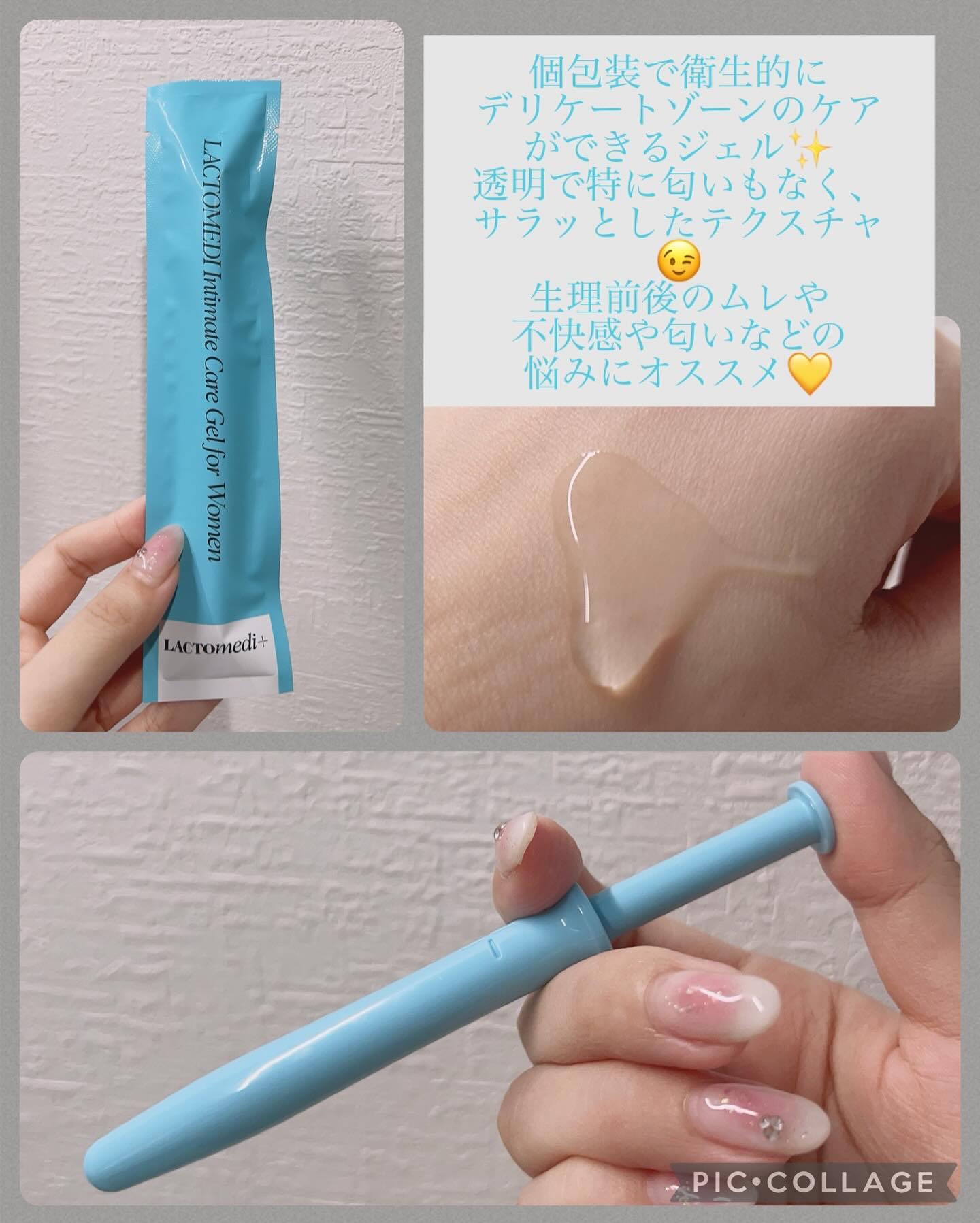 LACTOMEDI Intimate Care Gel for Women/LACTOMEDI/デオドラント・制汗剤を使ったクチコミ（2枚目）