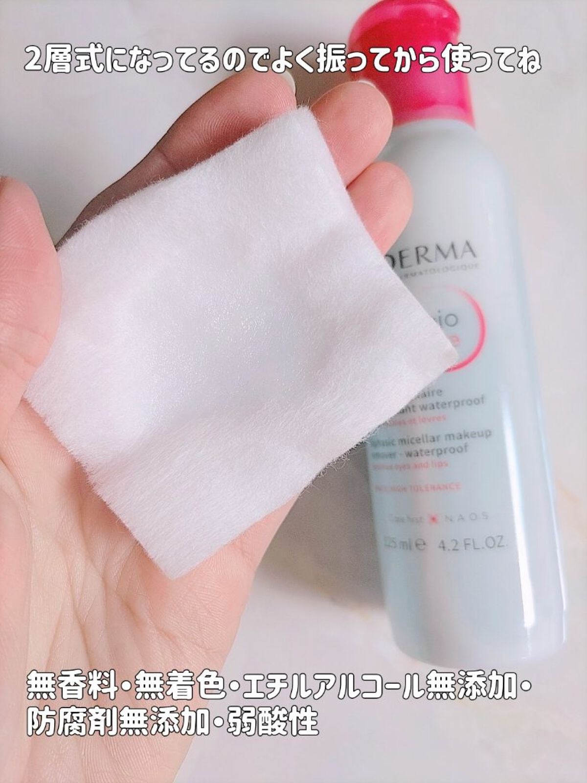 サンシビオ エイチツーオー アイ/ビオデルマ/ポイントメイクリムーバーを使ったクチコミ(3枚目)