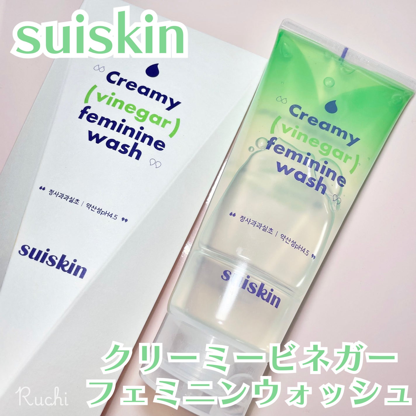 クリーミービネガーフェミニンウォッシュ/suiskin/ボディソープを使ったクチコミ(2枚目)