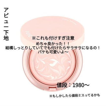 もち on LIPS 「個人の感想です!イマイチのものもあればリピありもあります👍みな..」(6枚目)