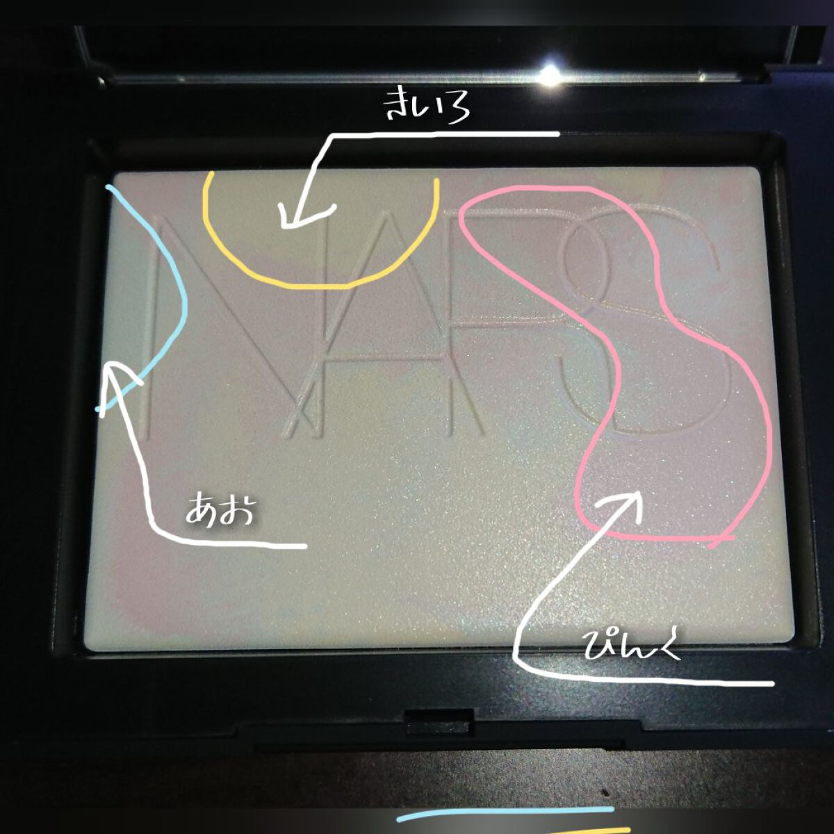 ライトリフレクティングセッティングパウダー プレスト N/NARS/プレストパウダーを使ったクチコミ(3枚目)