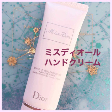ミス ディオール ハンド クリーム/Dior/ハンドクリームを使ったクチコミ(1枚目)