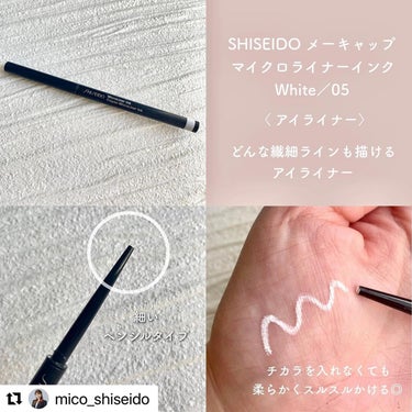 マイクロライナーインク/SHISEIDO/ペンシルアイライナーを使ったクチコミ（2枚目）