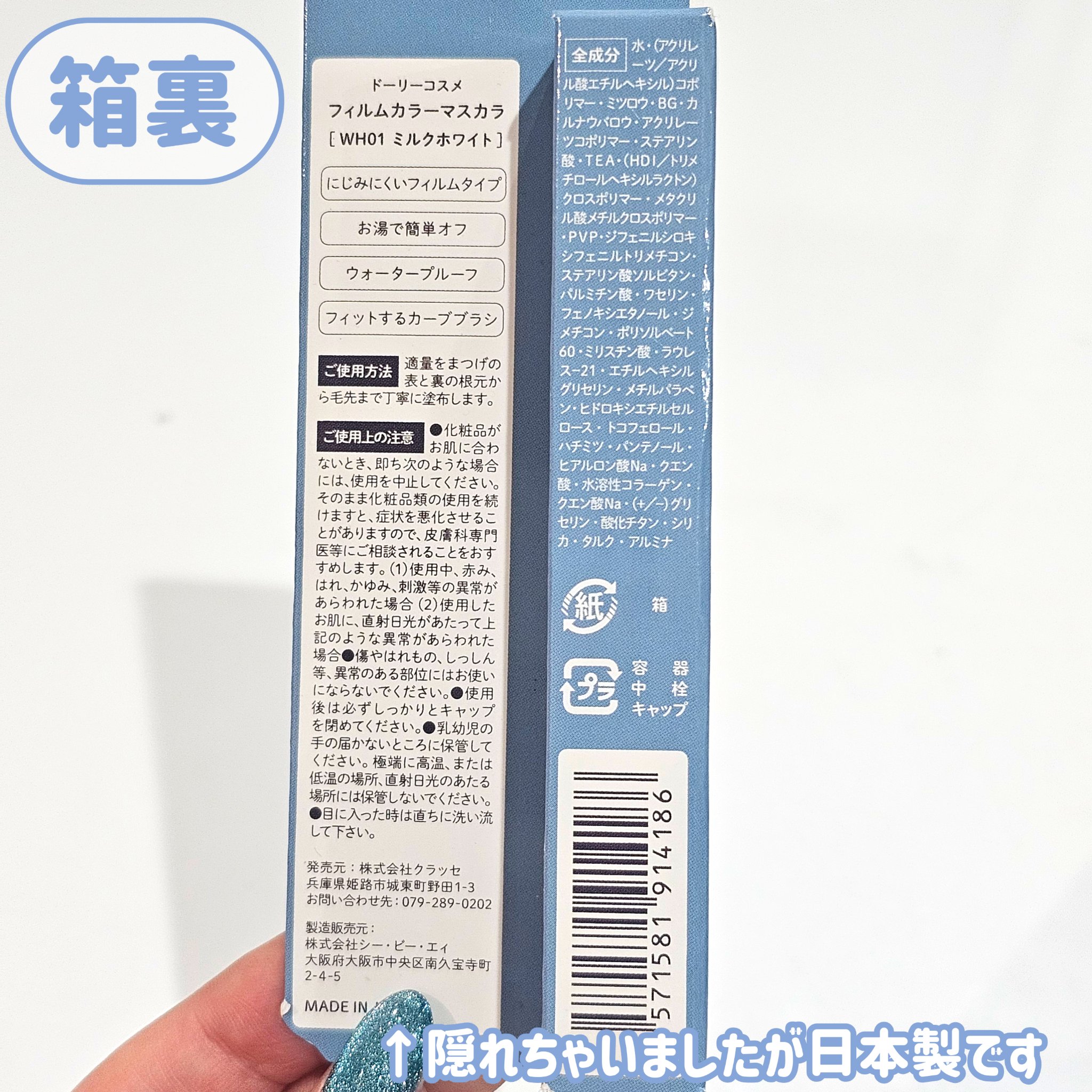 フィルムカラーマスカラ /DollyCosme/マスカラを使ったクチコミ（3枚目）