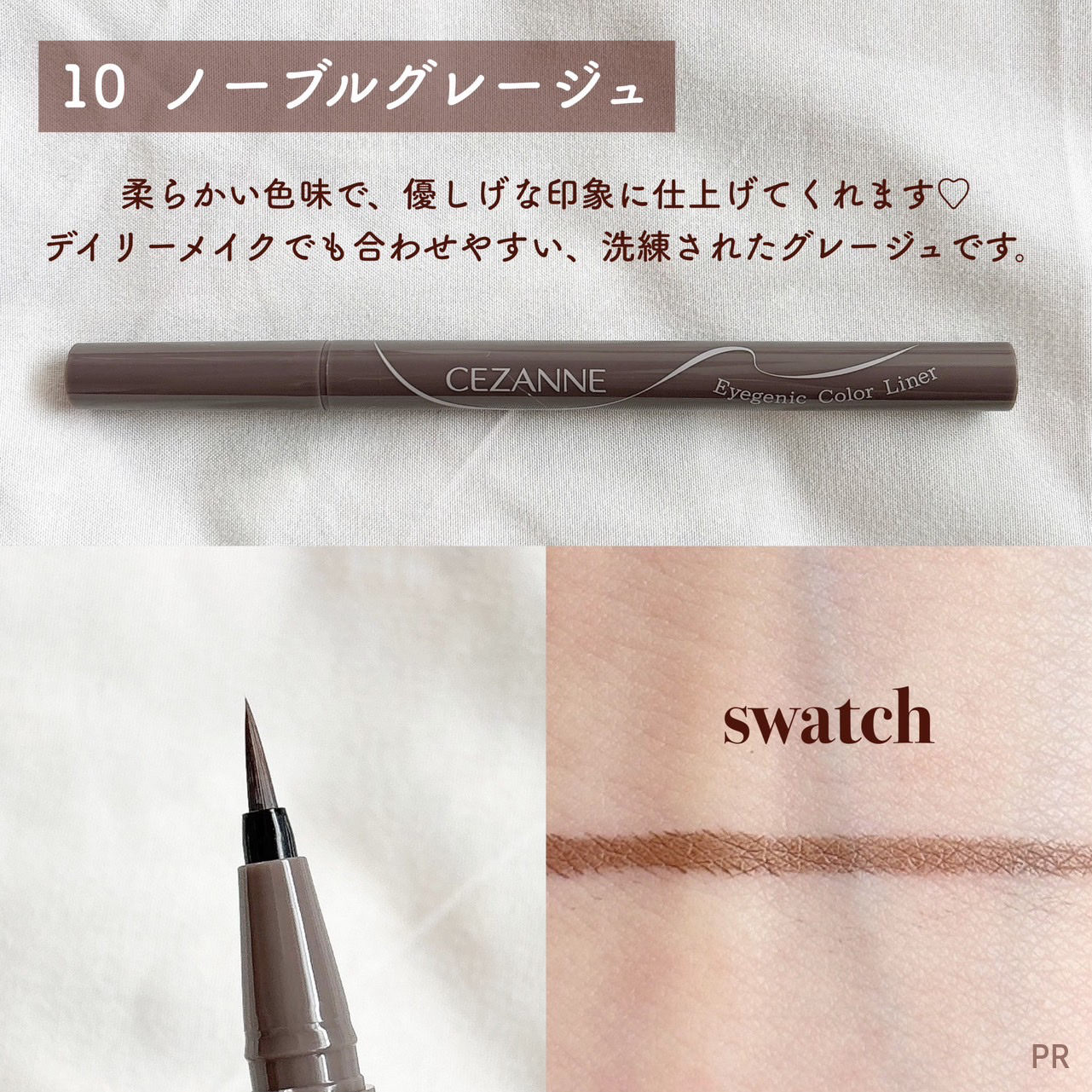 アイジェニックカラーライナー/CEZANNE/アイライナーを使ったクチコミ（2枚目）