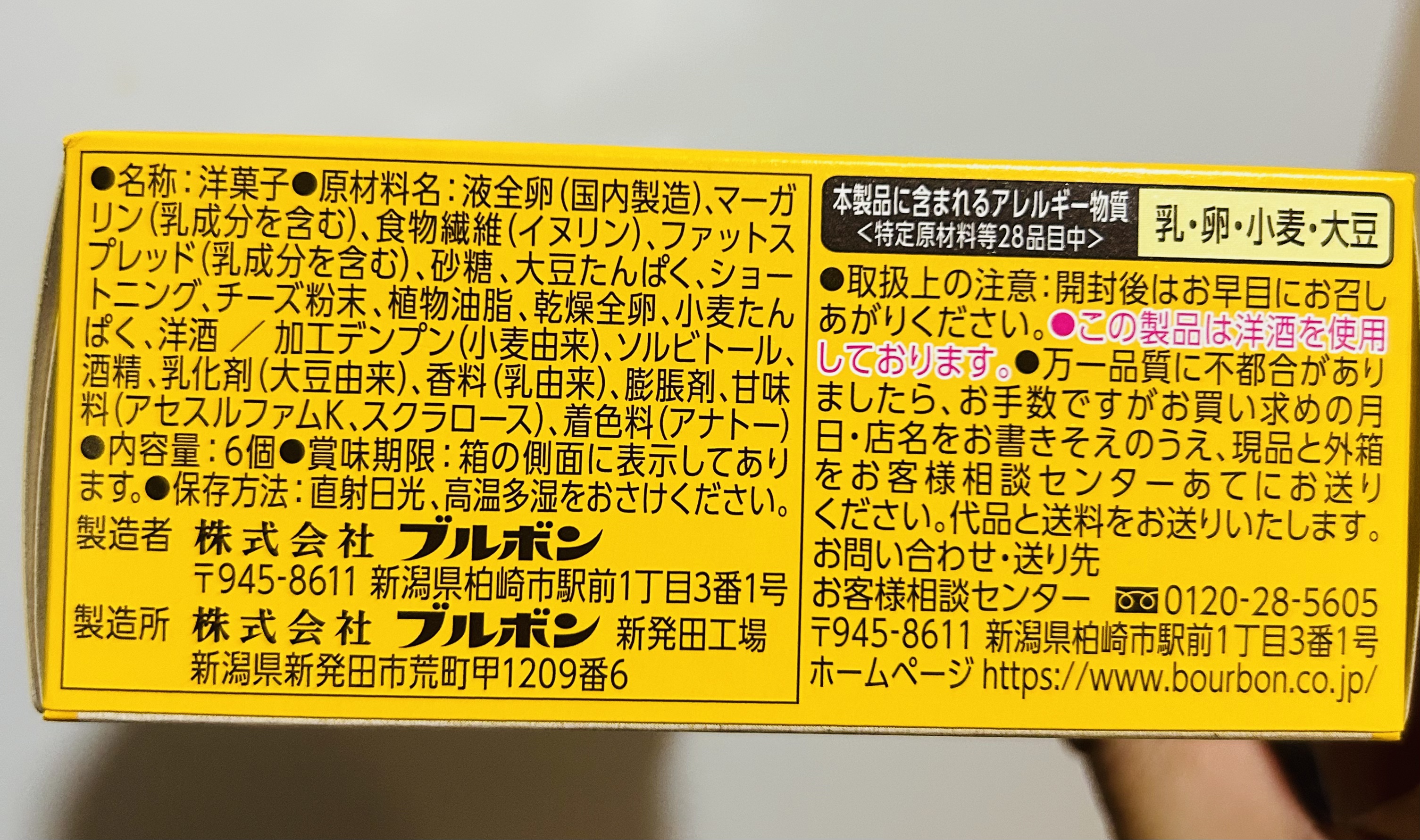 カーボバランスベイクドチーズケーキ/ブルボン/低糖質食品を使ったクチコミ（3枚目）
