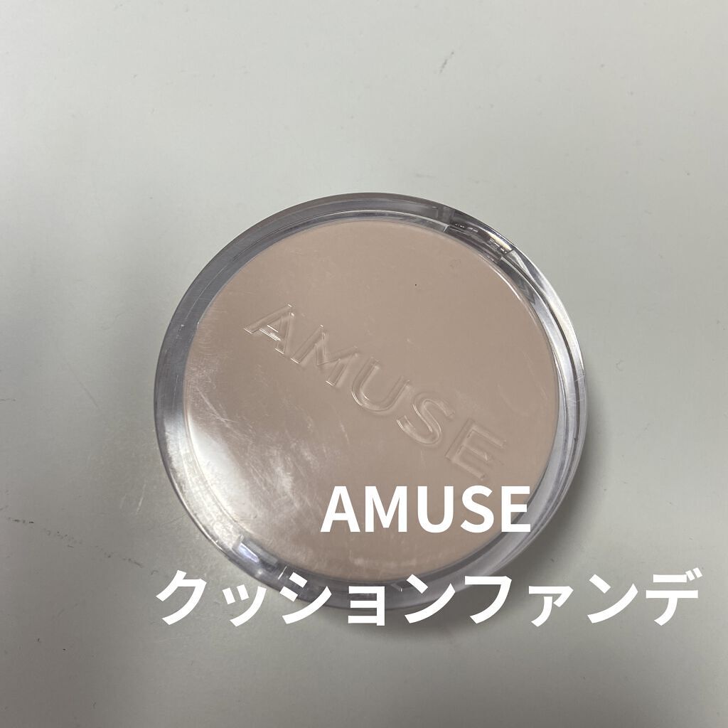 スキンチューンヴィーガンカバークッション 01 フェアチューン/AMUSE/クッションファンデーションを使ったクチコミ（1枚目）