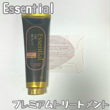 今回ご紹介するのは

エッセンシャル essential

THE BEAUTY 髪のキメ美容プレミアムトリートメント

＜モイストリペアプレミアム＞

です！

こちらのトリートメントは

ごわついた