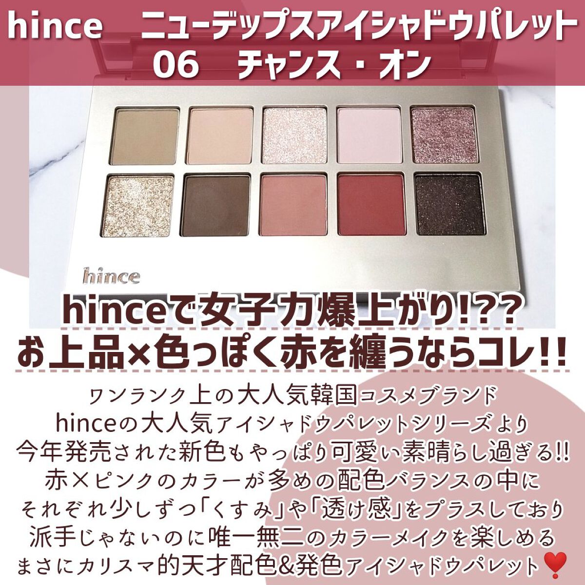 あなたはどっち派？Dior・ちふれ・hince・CEZANNEのアイシャドウ