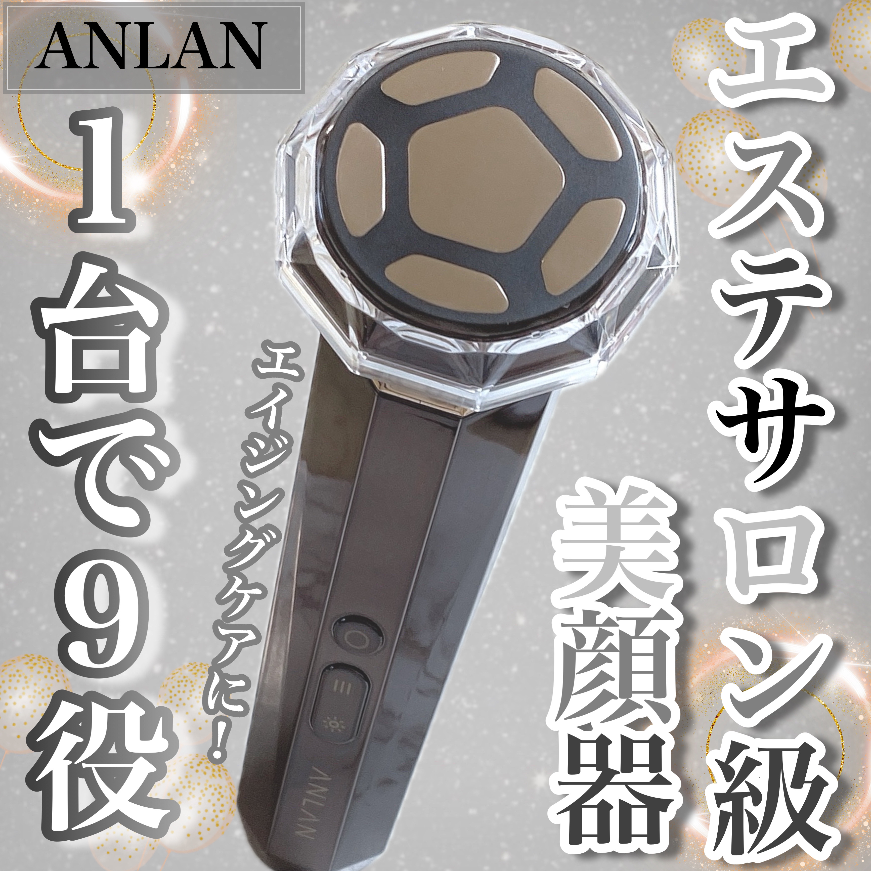 RF温冷美顔器PRO/ANLAN/美顔器・マッサージを使ったクチコミ（1枚目）