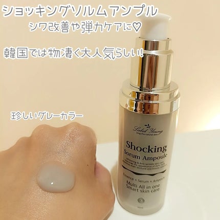 オールインワンショッキングトナー Special LOVE ver./Label Young/オールインワン化粧品を使ったクチコミ(4枚目)