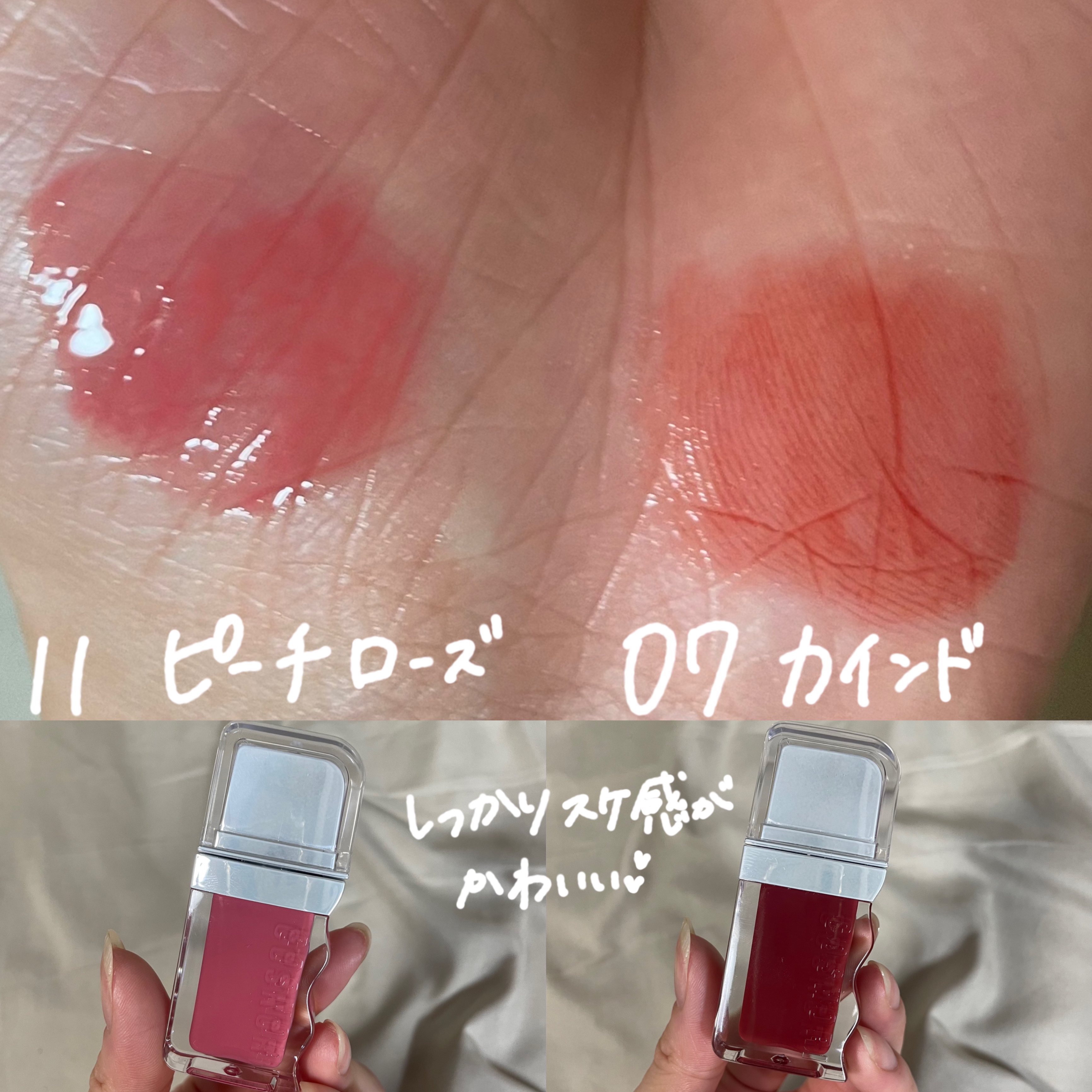 フローウェーブティント 07 カインド(Kind)/COSNORI/リップティントを使ったクチコミ（2枚目）