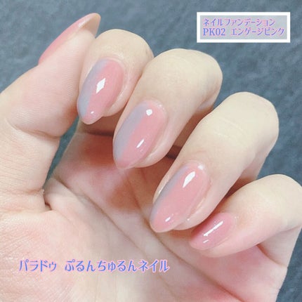 ミニネイル/パラドゥ/マニキュアを使ったクチコミ(1枚目)
