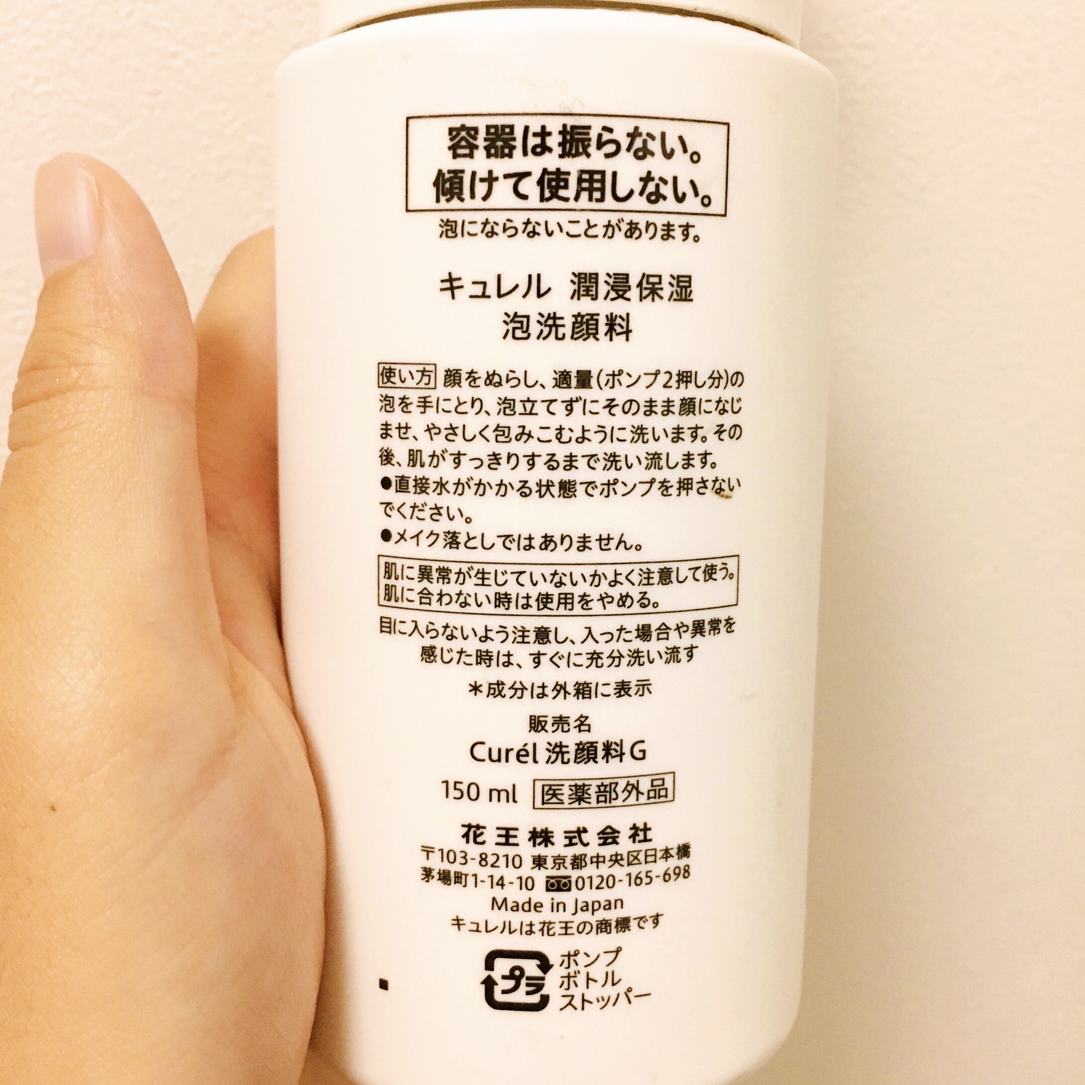 潤浸保湿 泡洗顔料/キュレル/泡洗顔を使ったクチコミ（2枚目）