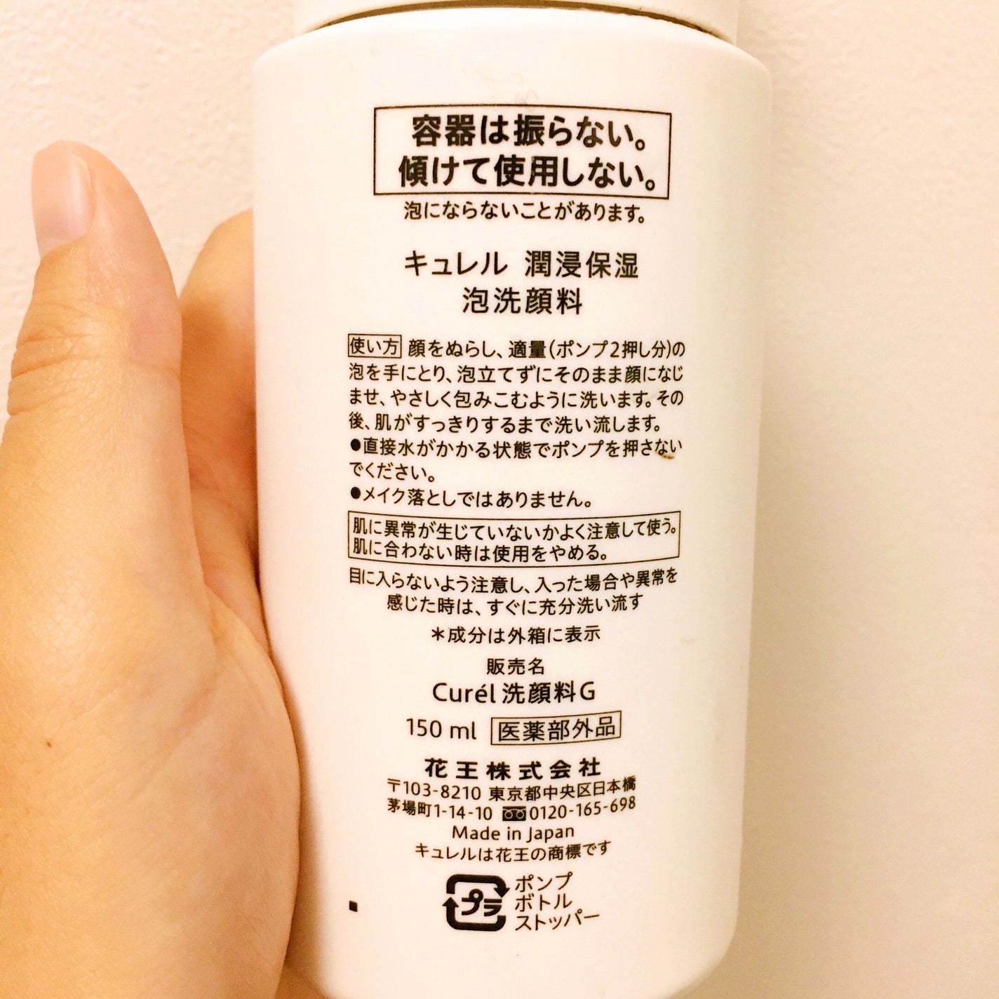 潤浸保湿 泡洗顔料/キュレル/泡洗顔を使ったクチコミ(2枚目)