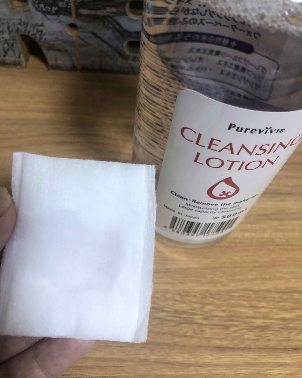 クレンジングローション/ピュアヴィヴィ/クレンジングウォーターを使ったクチコミ（2枚目）