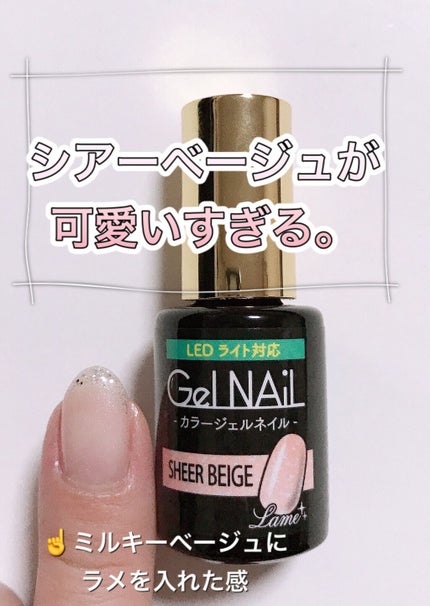 ジェルネイル(ライト対応)/セリア/ジェルネイルを使ったクチコミ(2枚目)