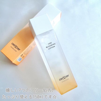ブルーミングローション/cerXcer/化粧水を使ったクチコミ(4枚目)
