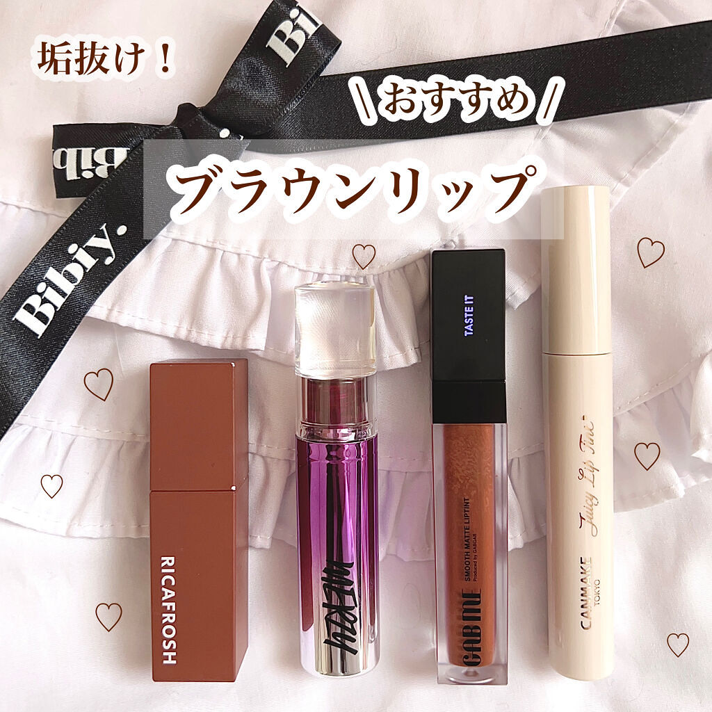 ジューシーリブティント/RICAFROSH/リップティントを使ったクチコミ（1枚目）