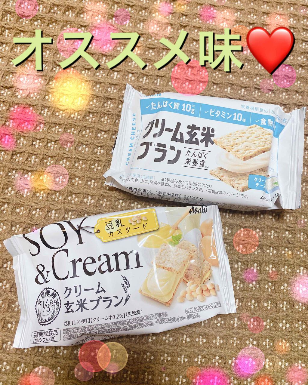 バランスアップ クリーム玄米ブラン クリームチーズ/アサヒフードアンドヘルスケア/バランス栄養食を使ったクチコミ（1枚目）