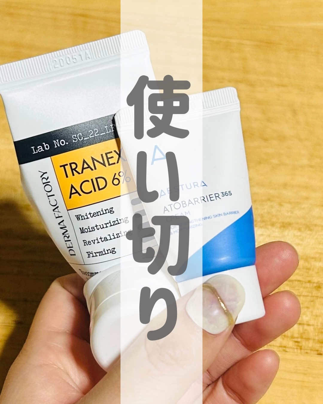 トラネキサム酸6％クリーム/DERMA FACTORY/フェイスクリームを使ったクチコミ（1枚目）