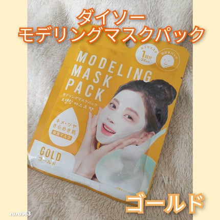 モデリングマスクパック/DAISO/シートマスク・パックを使ったクチコミ(1枚目)
