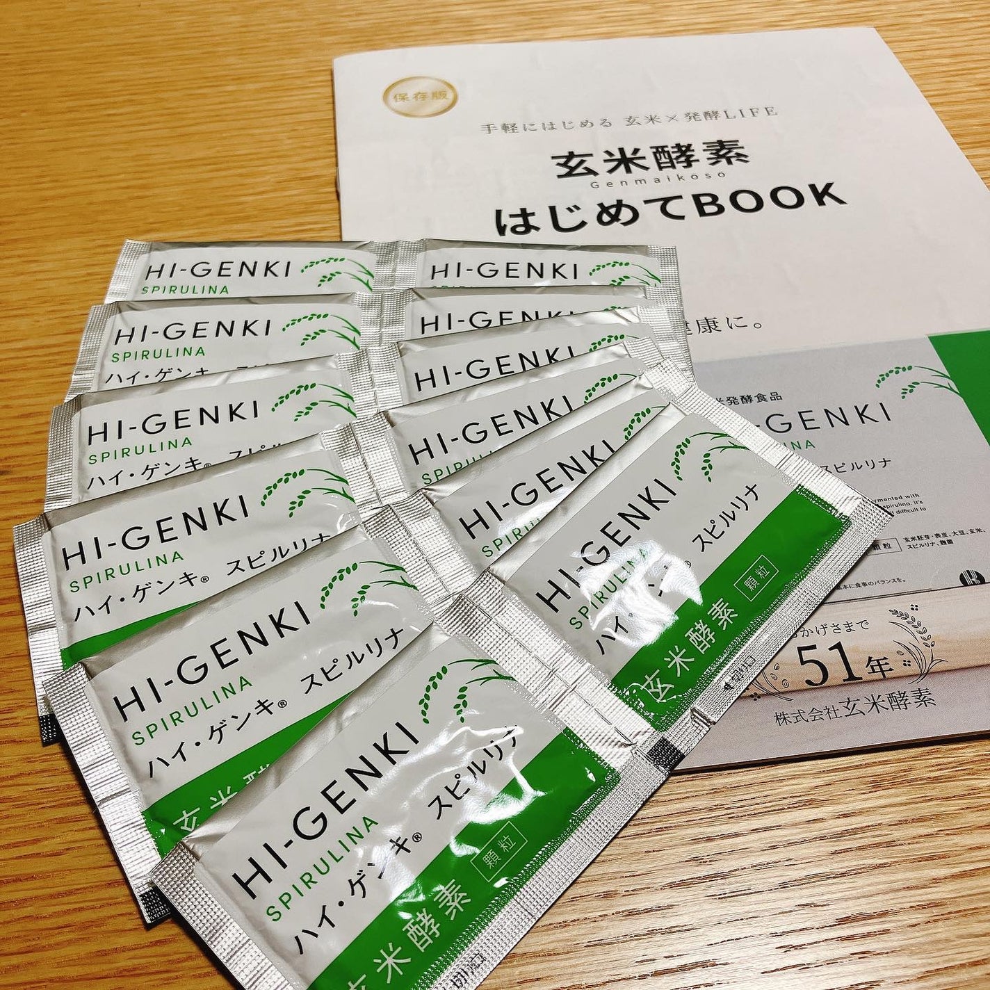 ハイ・ゲンキ スピルリナ/玄米酵素/健康サプリメントを使ったクチコミ(1枚目)