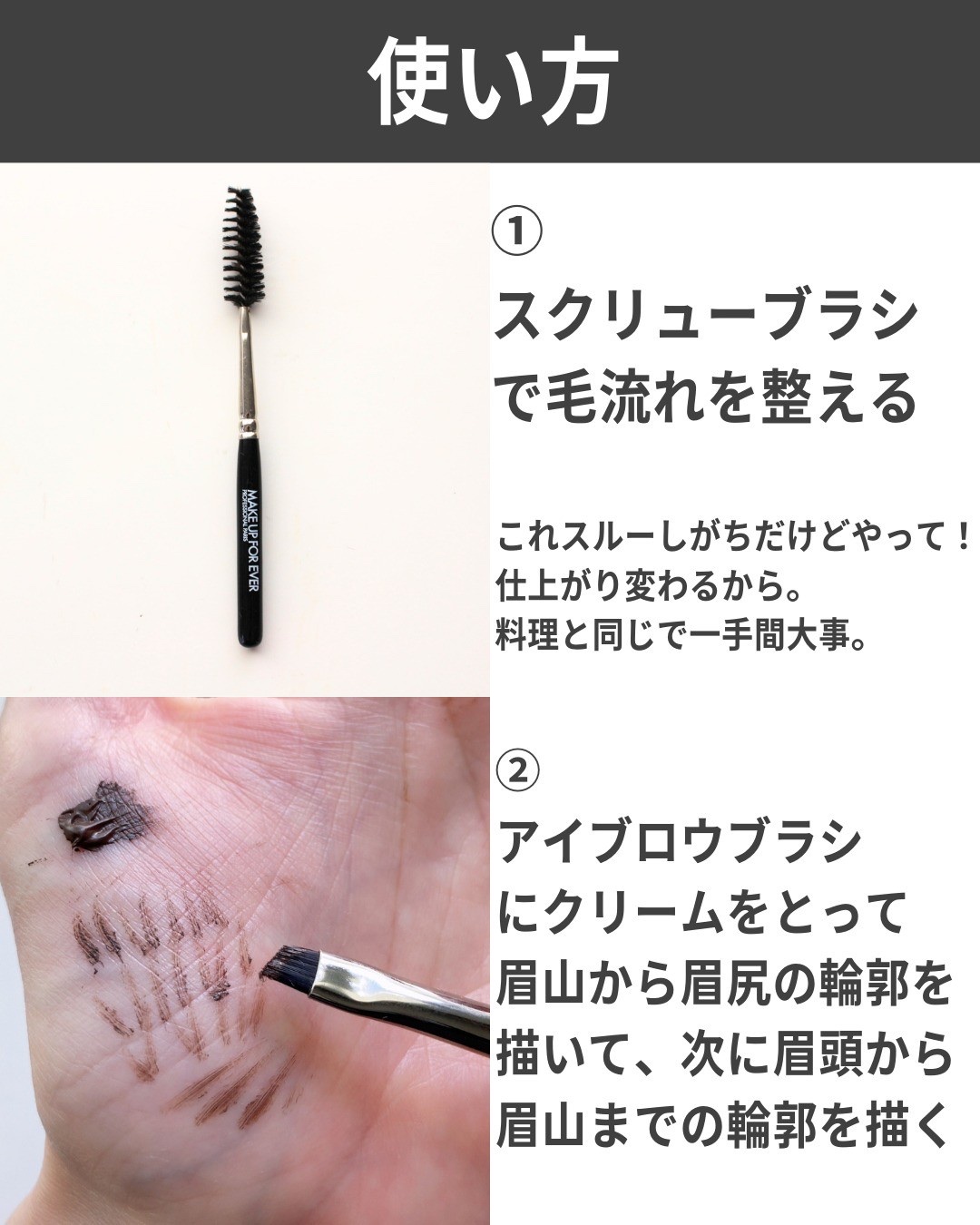 アクアレジスト ブロウスカルプター/MAKE UP FOR EVER/アイブロウペンシルを使ったクチコミ（3枚目）