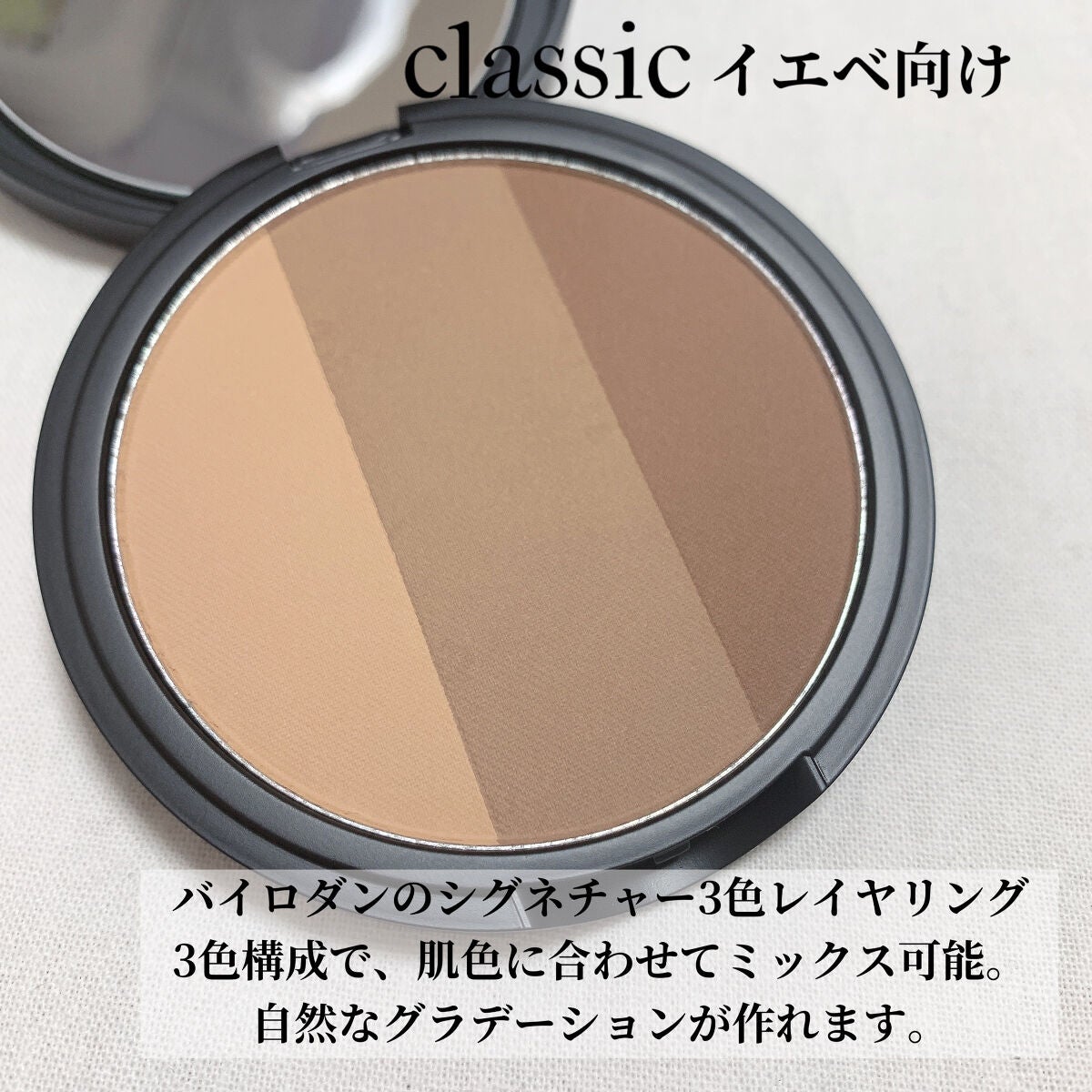 アートクラスバイロダン シェーディング/too cool for school/シェーディングを使ったクチコミ(3枚目)