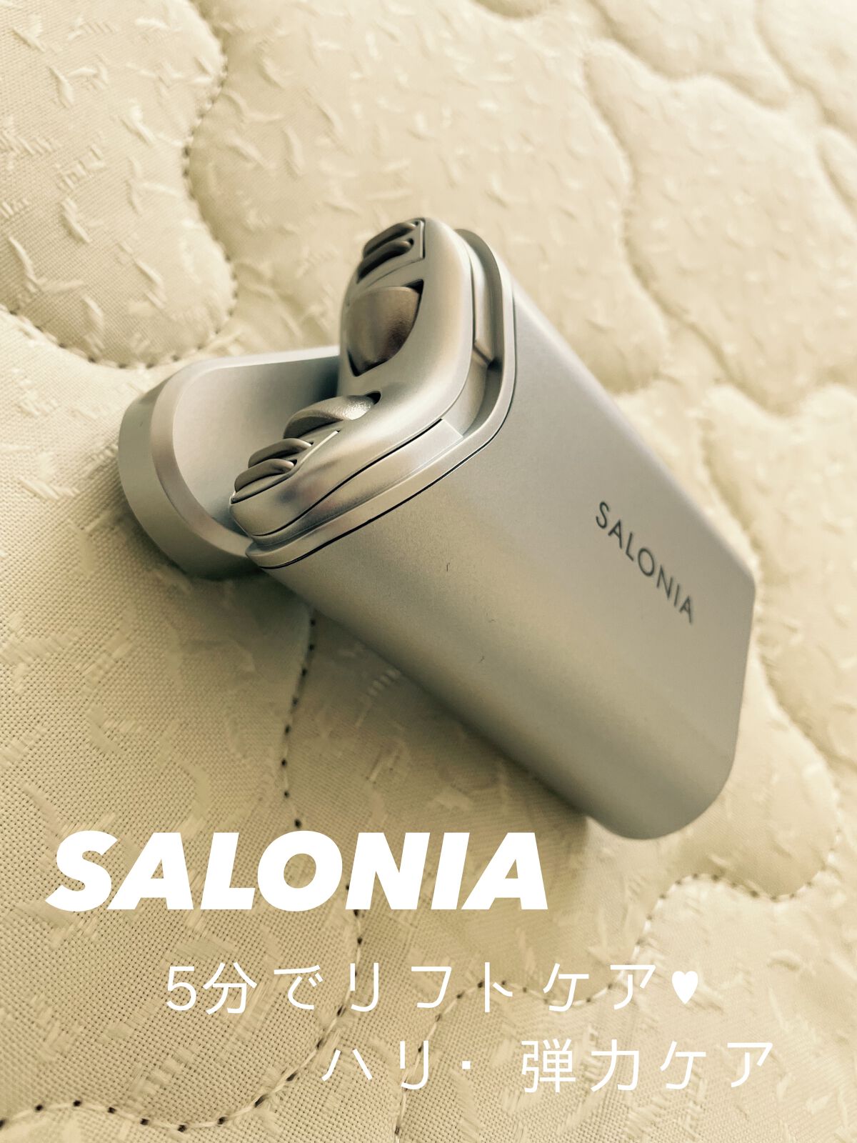 RF フェイシャルリフト/SALONIA/美顔器・マッサージを使ったクチコミ(1枚目)