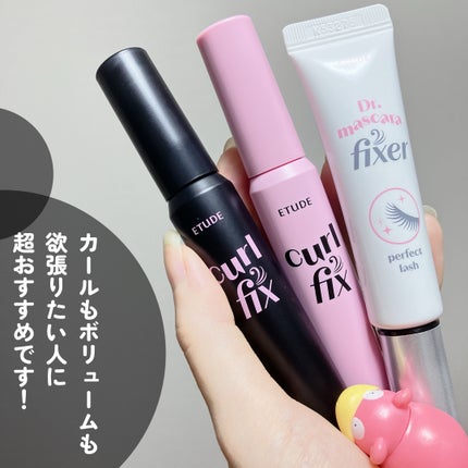 マスカラフィクサー パーフェクトラッシュ/ETUDE/マスカラ下地を使ったクチコミ(6枚目)