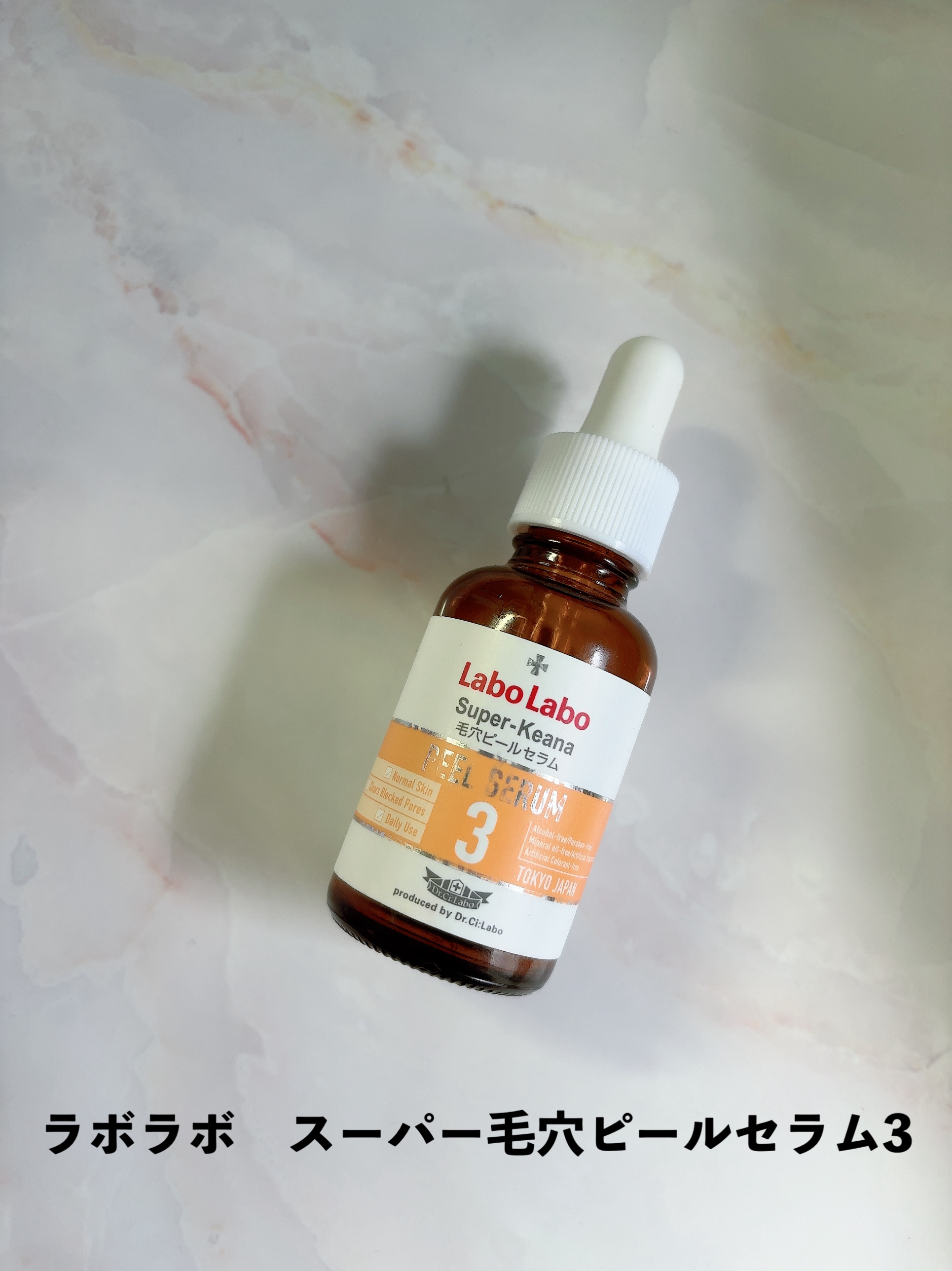スーパー毛穴ピールセラム/ラボラボ/美容液を使ったクチコミ（2枚目）