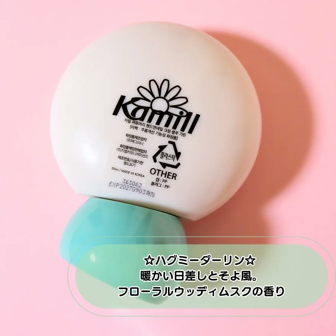 パフューマリー ハンド＆ネイルクリーム カモミールダイブ 50ml/カミール/ハンドクリームを使ったクチコミ（3枚目）