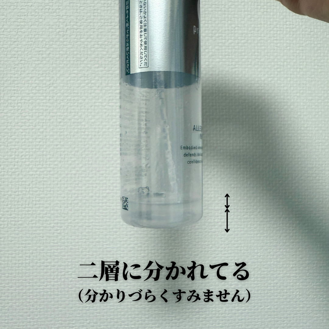 アレルバリア ミスト/d プログラム/ミスト状化粧水を使ったクチコミ(2枚目)