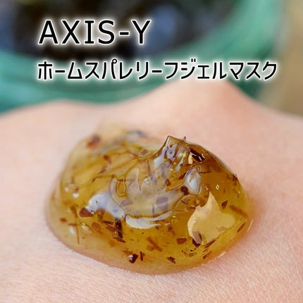 ヨモギ毛穴浄化ウォッシュオフパック/AXIS-Y/洗い流すパック・マスクを使ったクチコミ(9枚目)