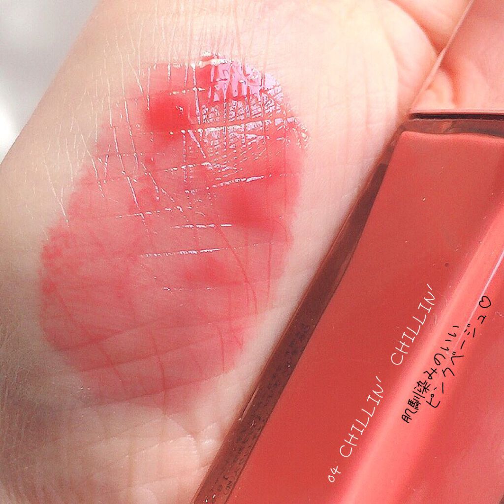 クチュールリップ ティントシャイン/espoir/リップティントを使ったクチコミ(2枚目)