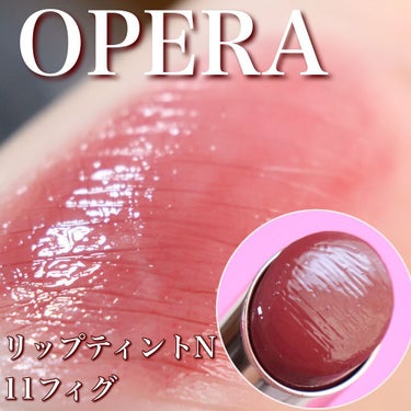 オペラ リップティント N/OPERA/口紅を使ったクチコミ（2枚目）