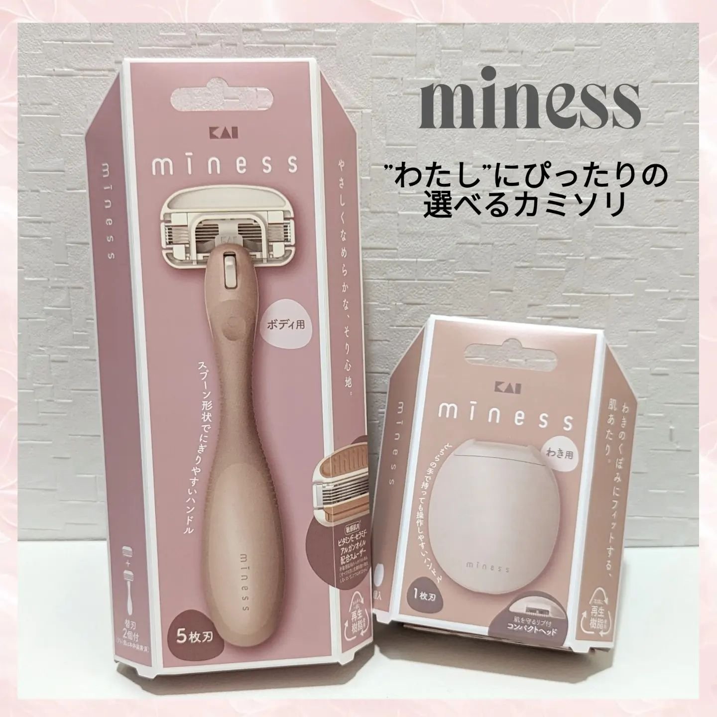 miness わき用カミソリ/貝印/シェーバーを使ったクチコミ（1枚目）