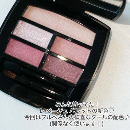 レ ベージュ パレット ルガール/CHANEL/アイシャドウパレットを使ったクチコミ(2枚目)