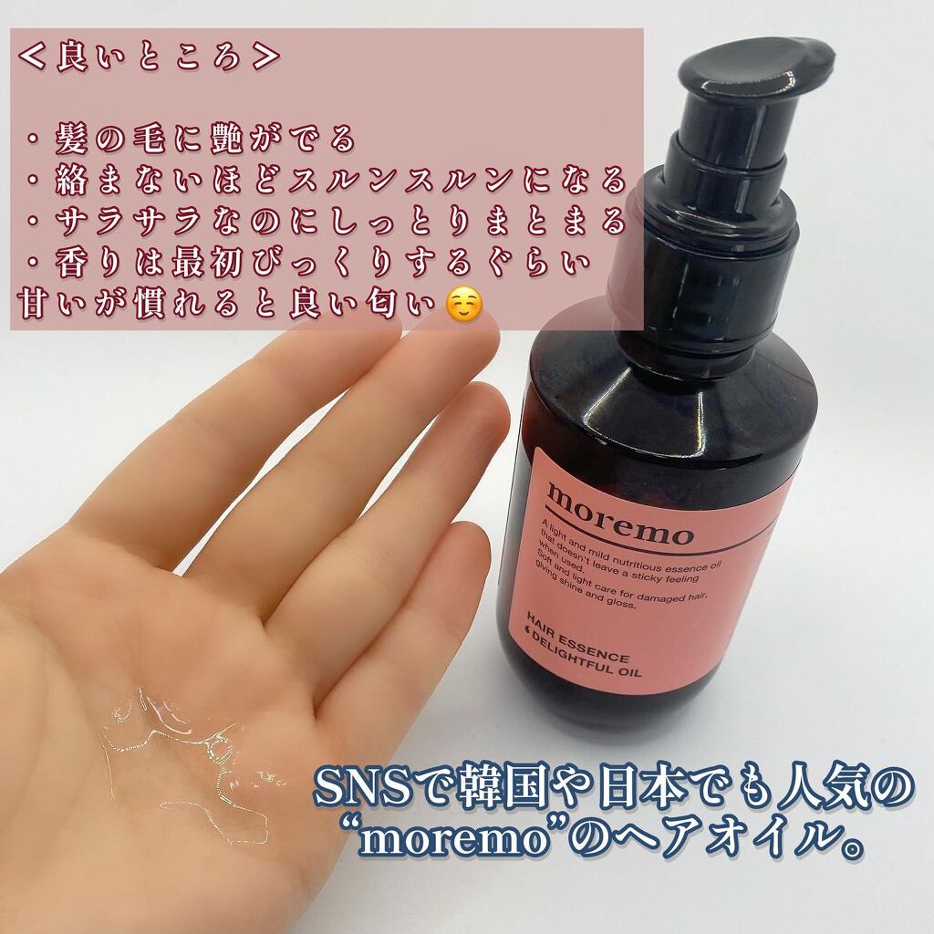ヘアエッセンスディライトフルオイル 70ml / Hair Essence Delightful Oil 70ml/moremo/ヘアオイルを使ったクチコミ（2枚目）