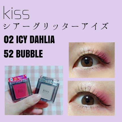 シアー グリッターアイズX/KiSS/単色アイシャドウを使ったクチコミ(1枚目)