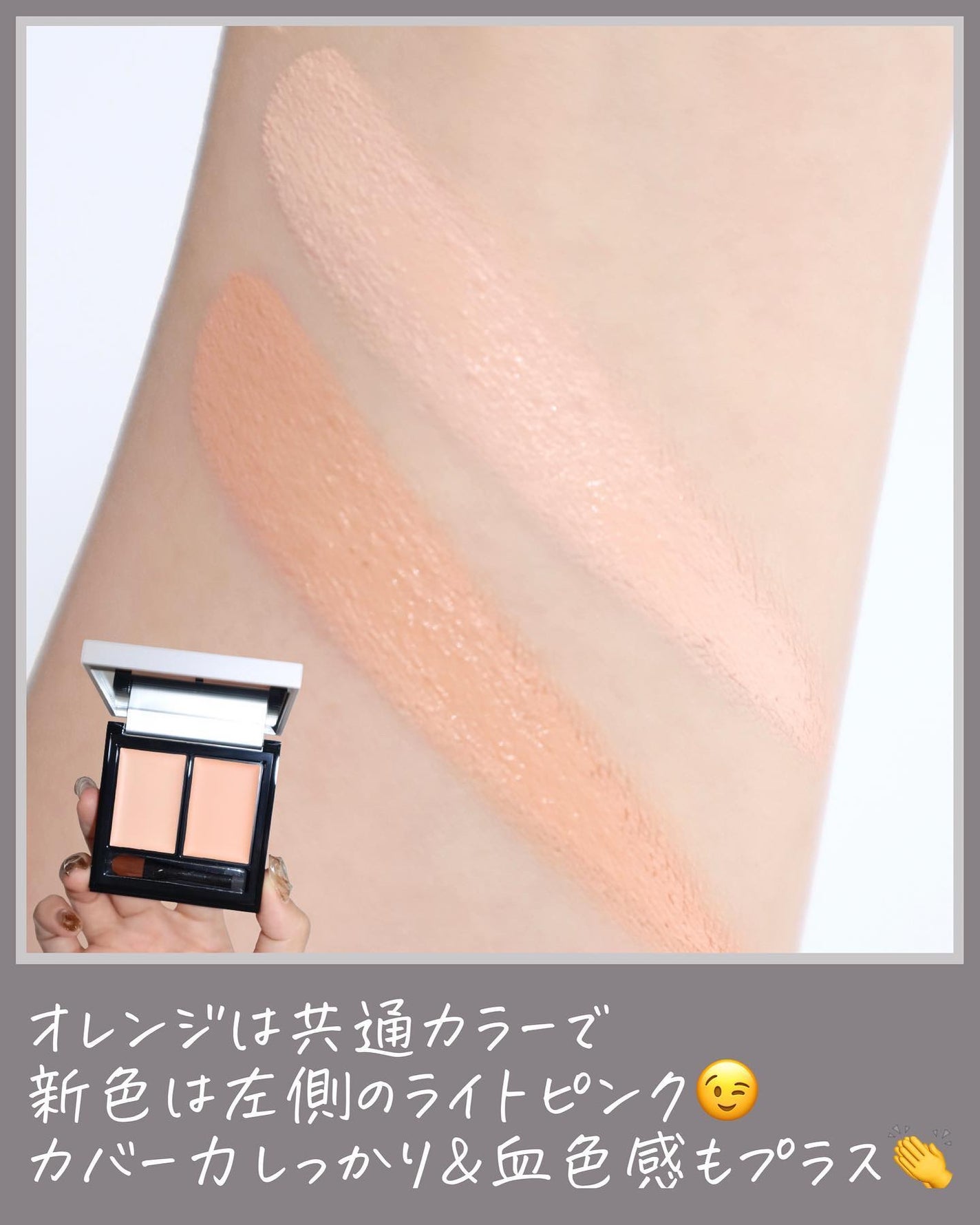 &be ファンシーラー/&be/パレットコンシーラーを使ったクチコミ(5枚目)