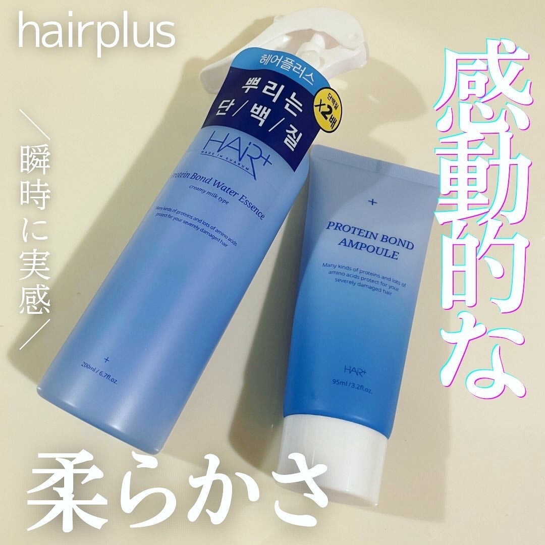 プロテインボンドオイルエッセンス/HAIRPLUS/アウトバストリートメントを使ったクチコミ(1枚目)