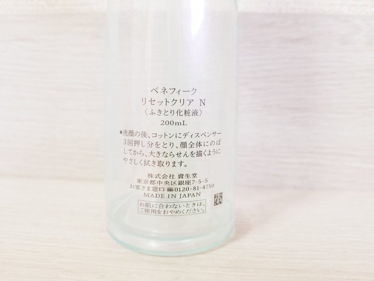リセットクリアN レフィル/BENEFIQUE/化粧水を使ったクチコミ（2枚目）