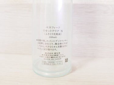 リセットクリアN レフィル/BENEFIQUE/化粧水を使ったクチコミ（2枚目）