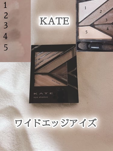 KATE ワイドエッジアイズのクチコミ「【使った商品】
KATEワイドエッジアイズ BR-1

【商品の特徴】
目幅をワイドに演出し、.....」（1枚目）