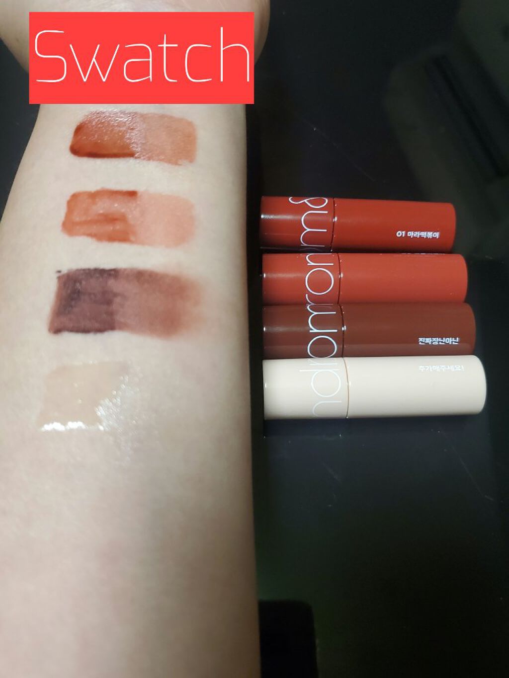 トッポギエディション リップセット/rom&nd/口紅を使ったクチコミ（3枚目）