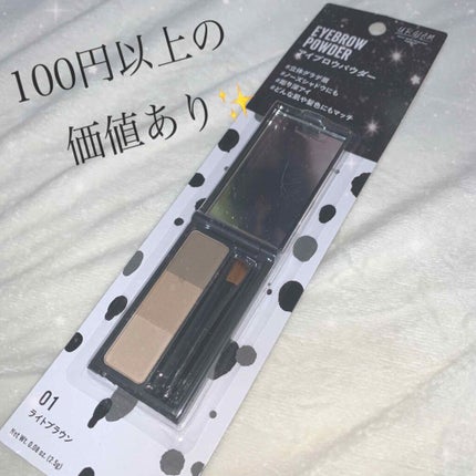 UR GLAM EYEBROW POWDER/U R GLAM/パウダーアイブロウを使ったクチコミ(1枚目)